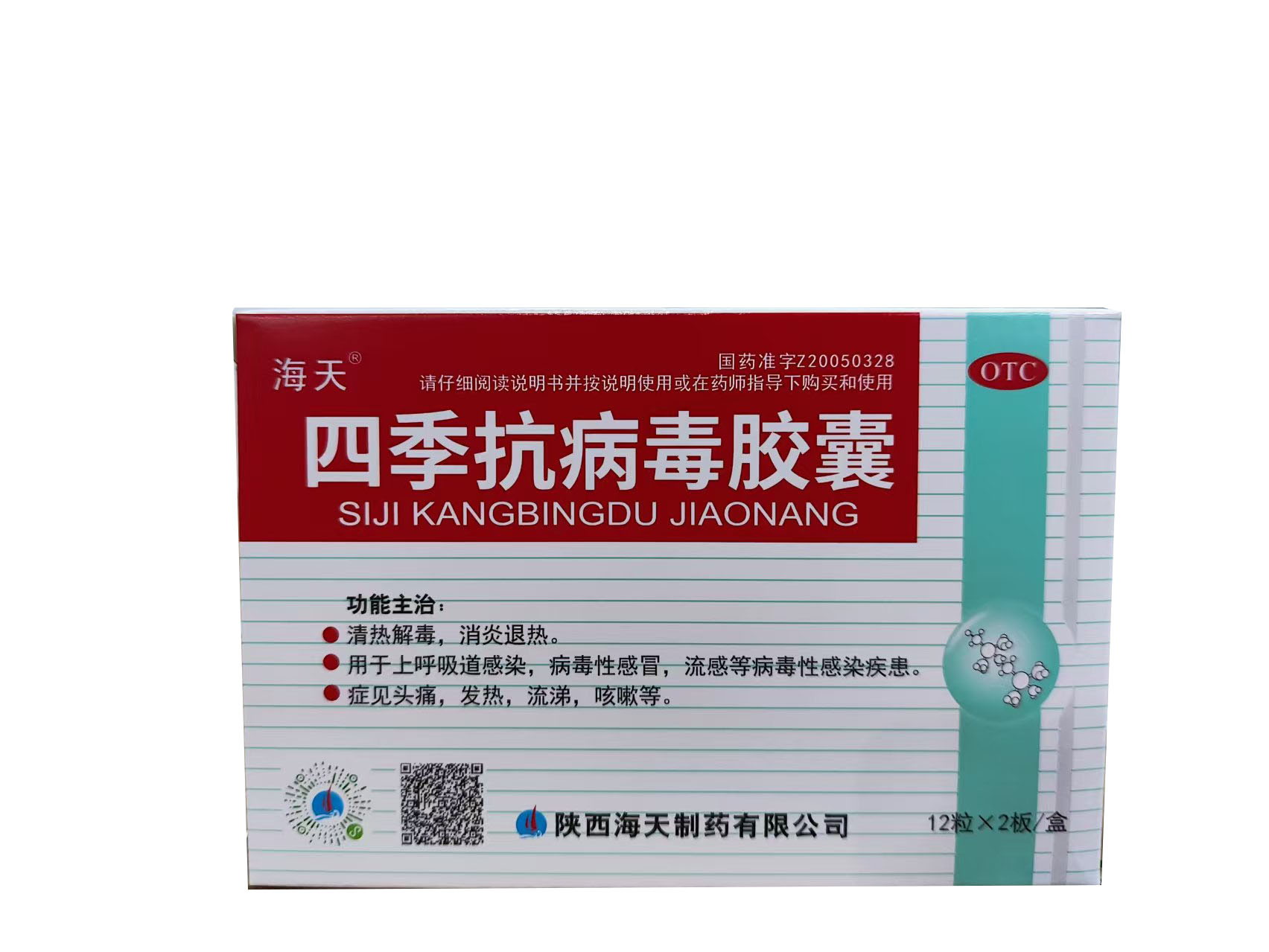 四季抗病毒胶囊(海天)
