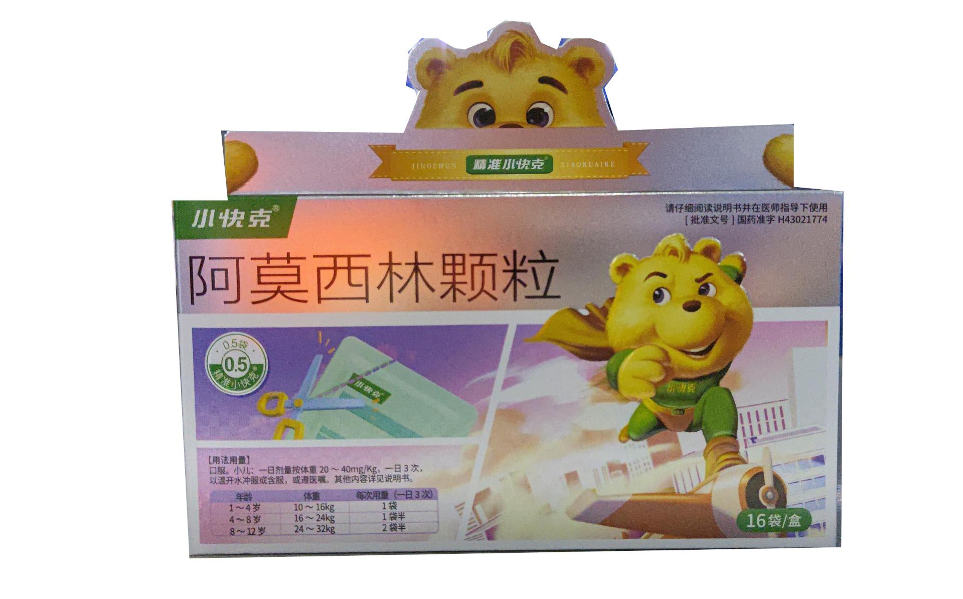 阿莫西林颗粒(小快克)