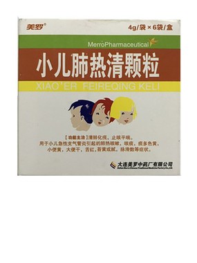 小儿肺热清颗粒(美罗小清)