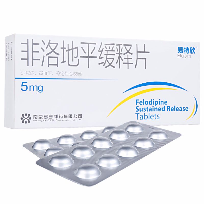 非洛地平缓释片(易特欣)