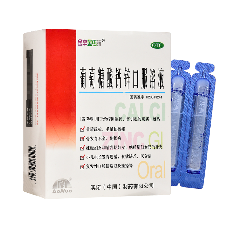 葡萄糖酸钙锌口服溶液(金辛金丐特)