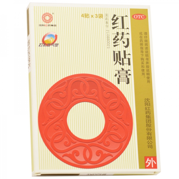红药贴膏(沈阳红药集团)