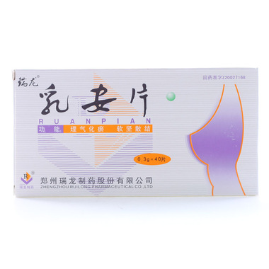 乳安片(瑞龙)